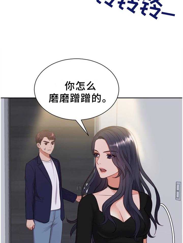 《无奈的谎言》漫画最新章节第39话 39_地址免费下拉式在线观看章节第【24】张图片