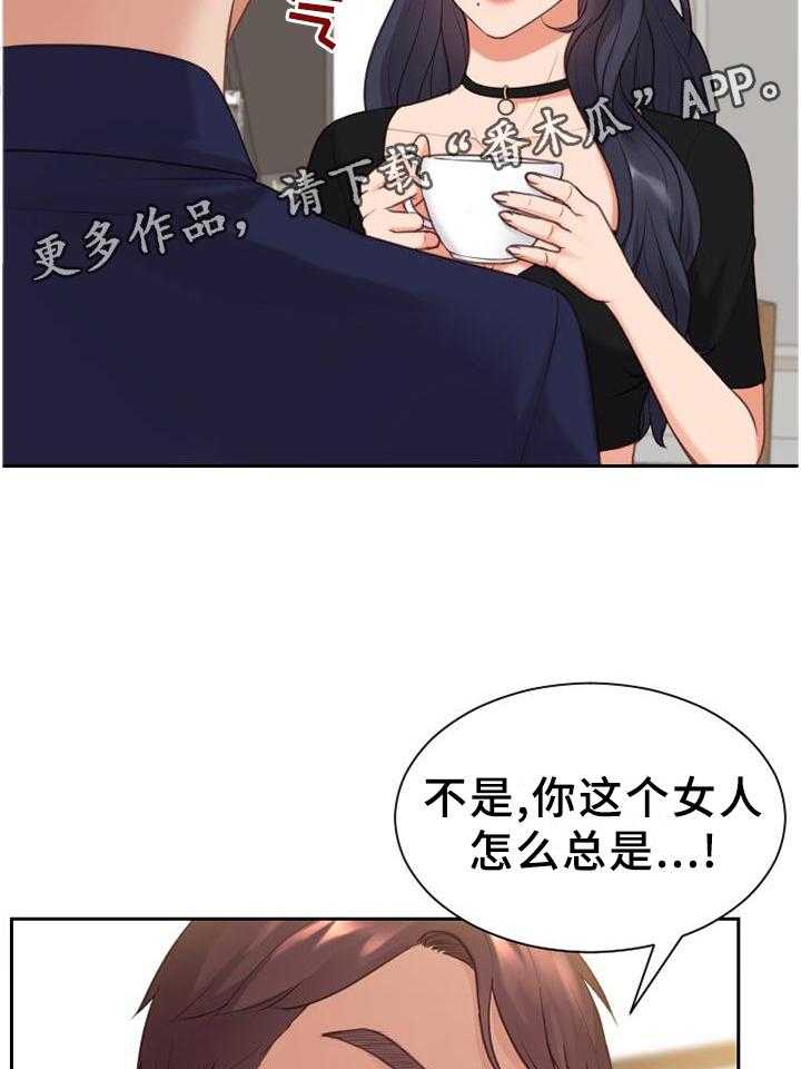 《无奈的谎言》漫画最新章节第39话 39_地址免费下拉式在线观看章节第【16】张图片