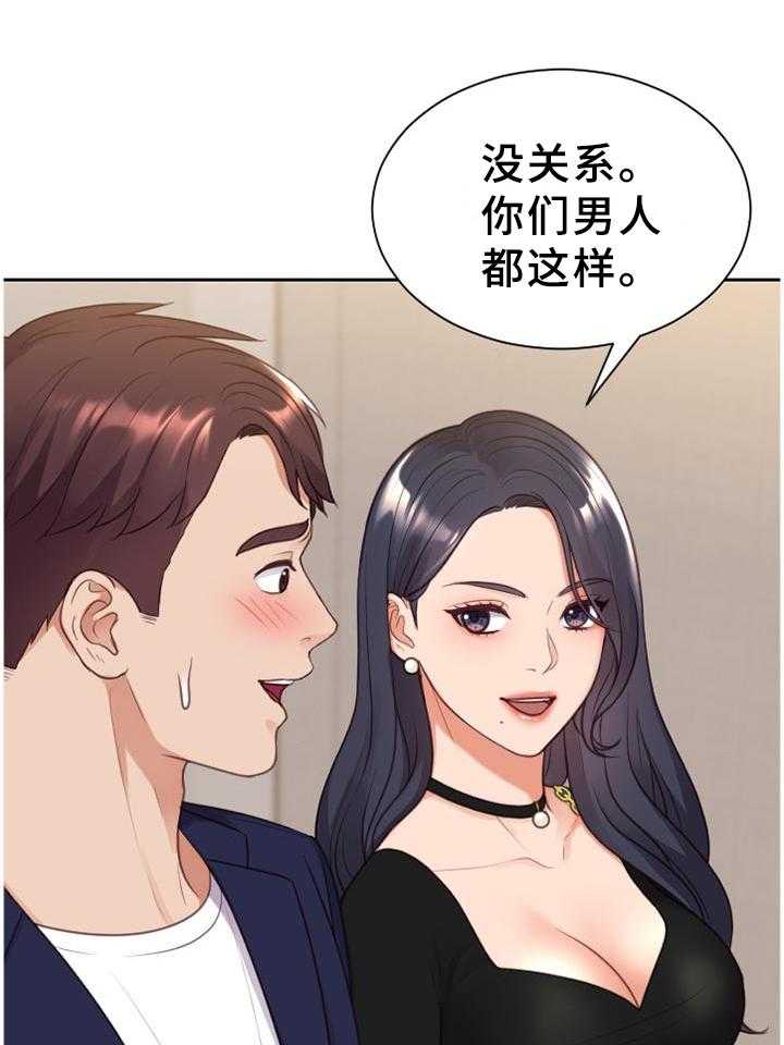 《无奈的谎言》漫画最新章节第39话 39_地址免费下拉式在线观看章节第【33】张图片