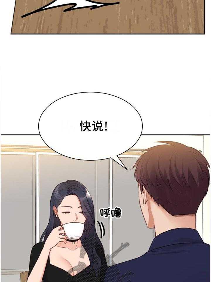 《无奈的谎言》漫画最新章节第39话 39_地址免费下拉式在线观看章节第【18】张图片