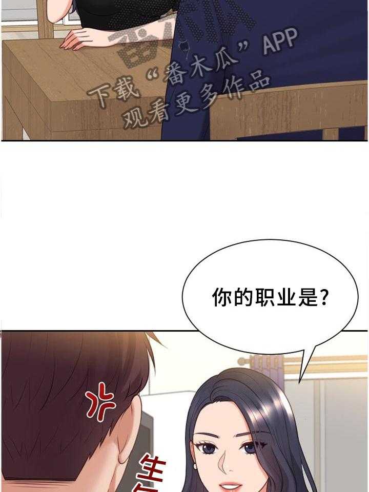 《无奈的谎言》漫画最新章节第39话 39_地址免费下拉式在线观看章节第【17】张图片