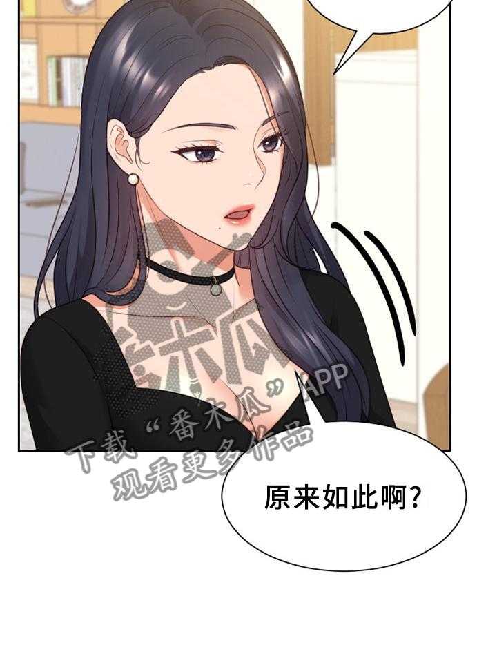 《无奈的谎言》漫画最新章节第39话 39_地址免费下拉式在线观看章节第【8】张图片