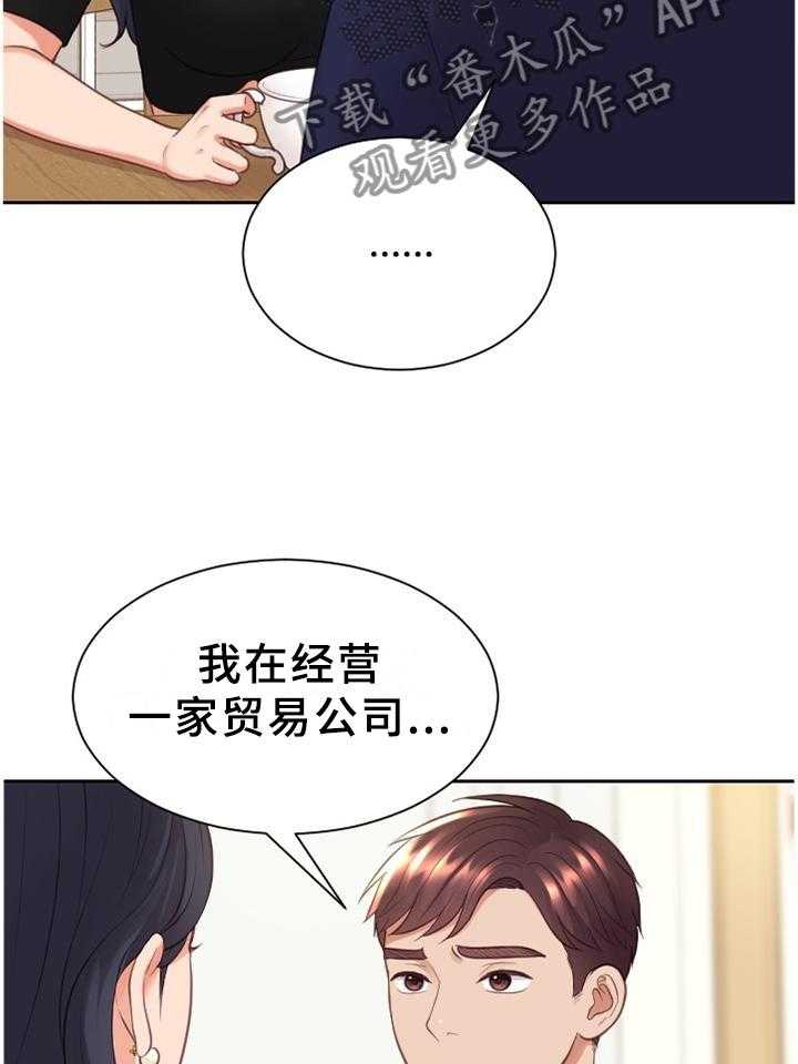 《无奈的谎言》漫画最新章节第39话 39_地址免费下拉式在线观看章节第【10】张图片