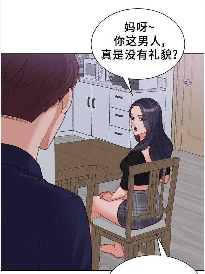 《无奈的谎言》漫画最新章节第39话 39_地址免费下拉式在线观看章节第【21】张图片