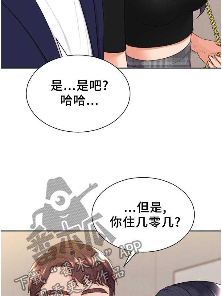 《无奈的谎言》漫画最新章节第39话 39_地址免费下拉式在线观看章节第【32】张图片