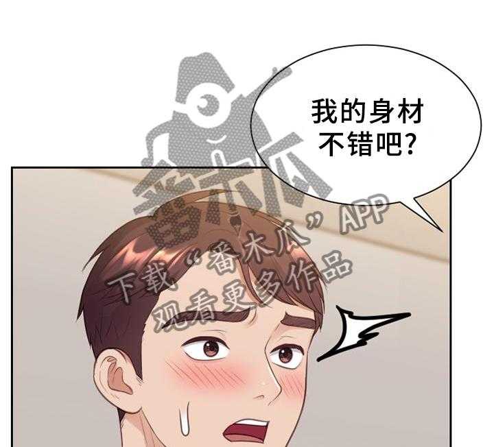 《无奈的谎言》漫画最新章节第39话 39_地址免费下拉式在线观看章节第【35】张图片