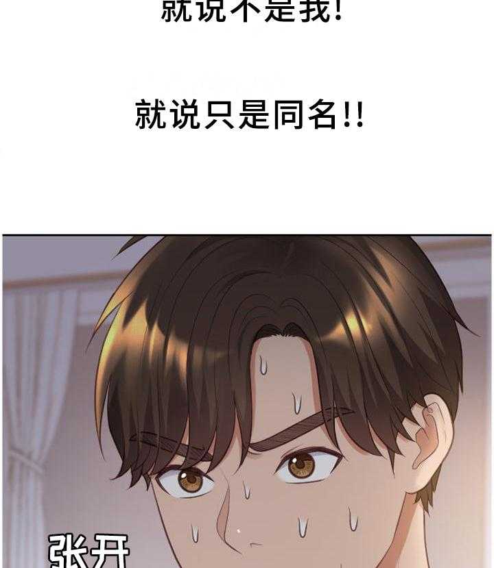 《无奈的谎言》漫画最新章节第40话 40_未婚妻免费下拉式在线观看章节第【3】张图片