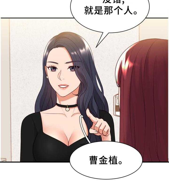 《无奈的谎言》漫画最新章节第40话 40_未婚妻免费下拉式在线观看章节第【1】张图片