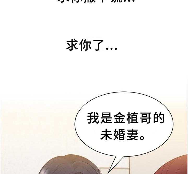 《无奈的谎言》漫画最新章节第40话 40_未婚妻免费下拉式在线观看章节第【7】张图片