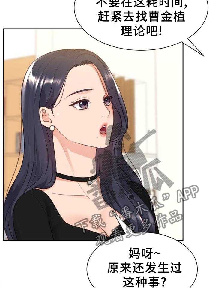 《无奈的谎言》漫画最新章节第40话 40_未婚妻免费下拉式在线观看章节第【25】张图片