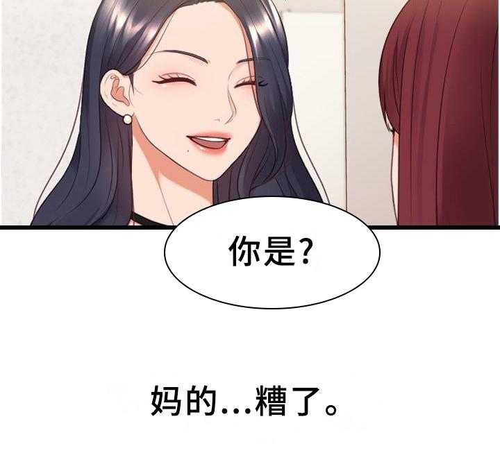 《无奈的谎言》漫画最新章节第40话 40_未婚妻免费下拉式在线观看章节第【6】张图片