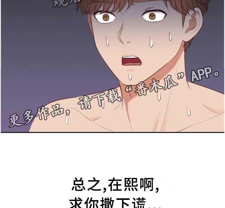 《无奈的谎言》漫画最新章节第40话 40_未婚妻免费下拉式在线观看章节第【8】张图片