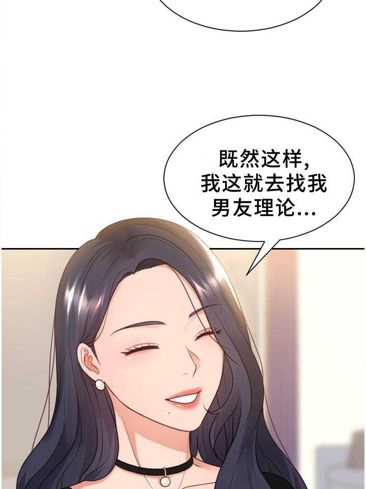 《无奈的谎言》漫画最新章节第40话 40_未婚妻免费下拉式在线观看章节第【24】张图片