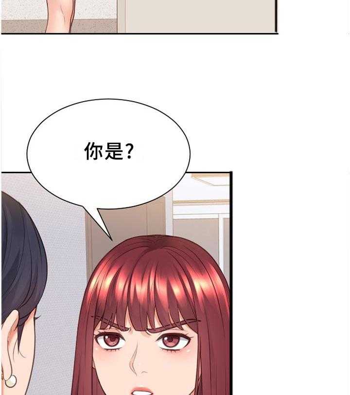 《无奈的谎言》漫画最新章节第40话 40_未婚妻免费下拉式在线观看章节第【10】张图片