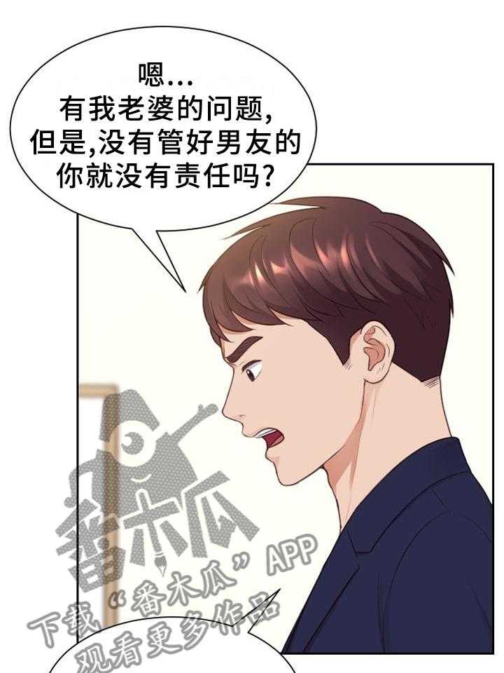 《无奈的谎言》漫画最新章节第40话 40_未婚妻免费下拉式在线观看章节第【28】张图片