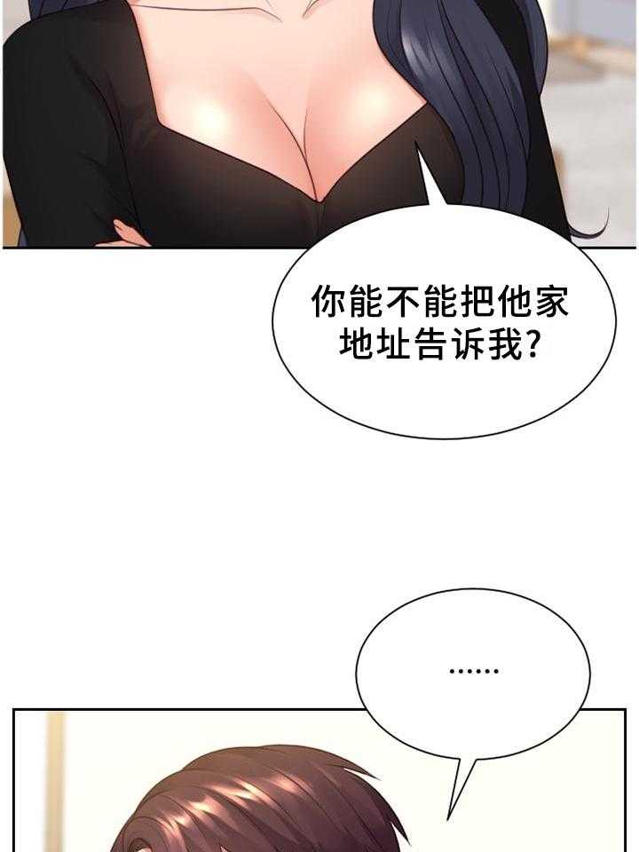 《无奈的谎言》漫画最新章节第40话 40_未婚妻免费下拉式在线观看章节第【23】张图片