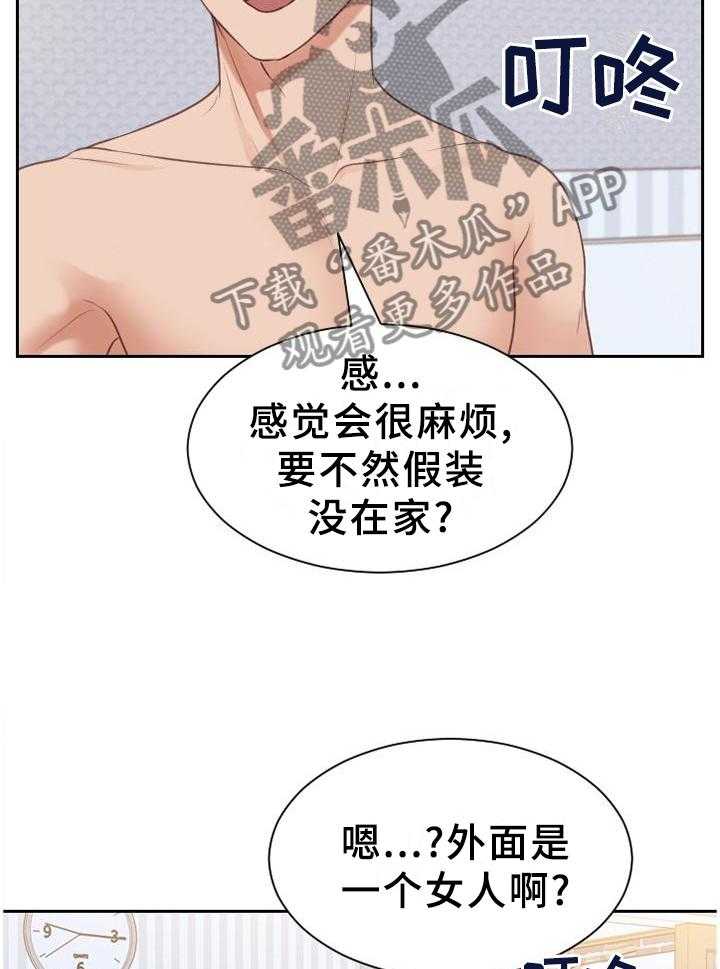 《无奈的谎言》漫画最新章节第40话 40_未婚妻免费下拉式在线观看章节第【18】张图片