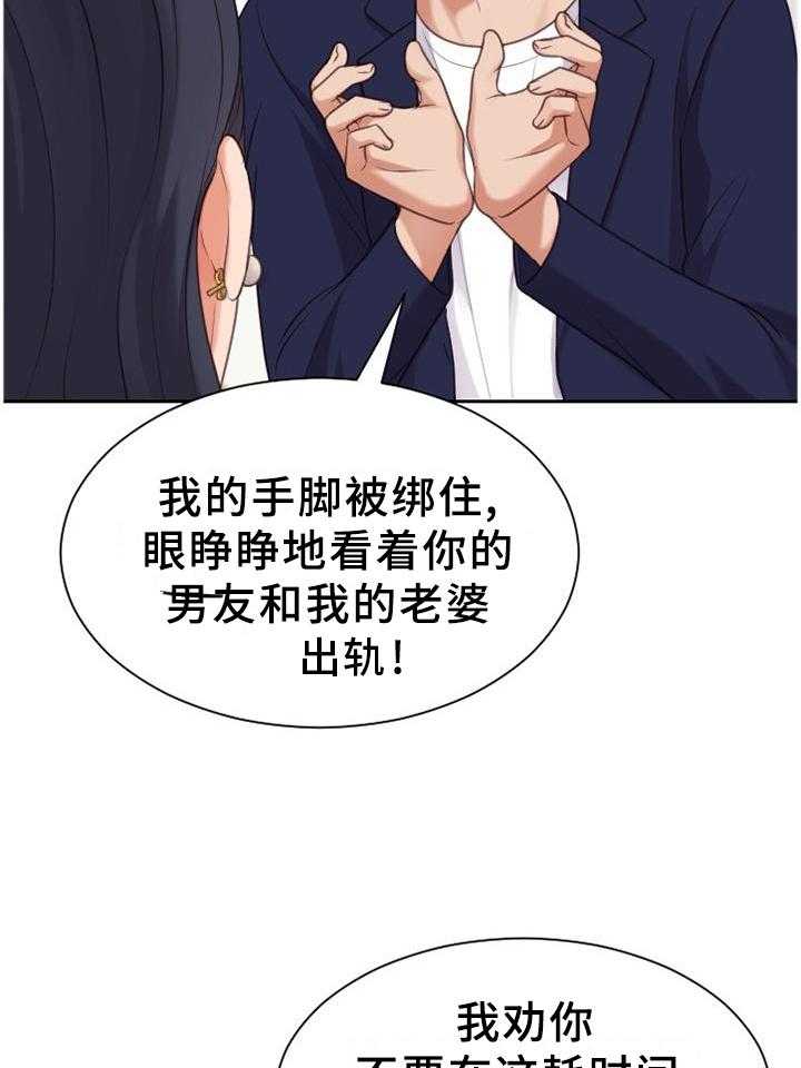 《无奈的谎言》漫画最新章节第40话 40_未婚妻免费下拉式在线观看章节第【26】张图片