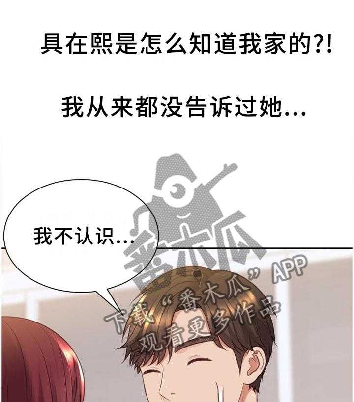 《无奈的谎言》漫画最新章节第40话 40_未婚妻免费下拉式在线观看章节第【14】张图片