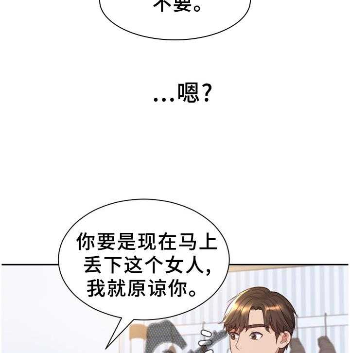 《无奈的谎言》漫画最新章节第41话 41_你们俩我都喜欢免费下拉式在线观看章节第【16】张图片