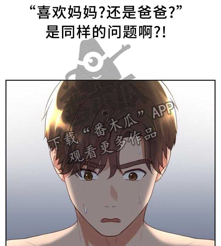 《无奈的谎言》漫画最新章节第41话 41_你们俩我都喜欢免费下拉式在线观看章节第【5】张图片