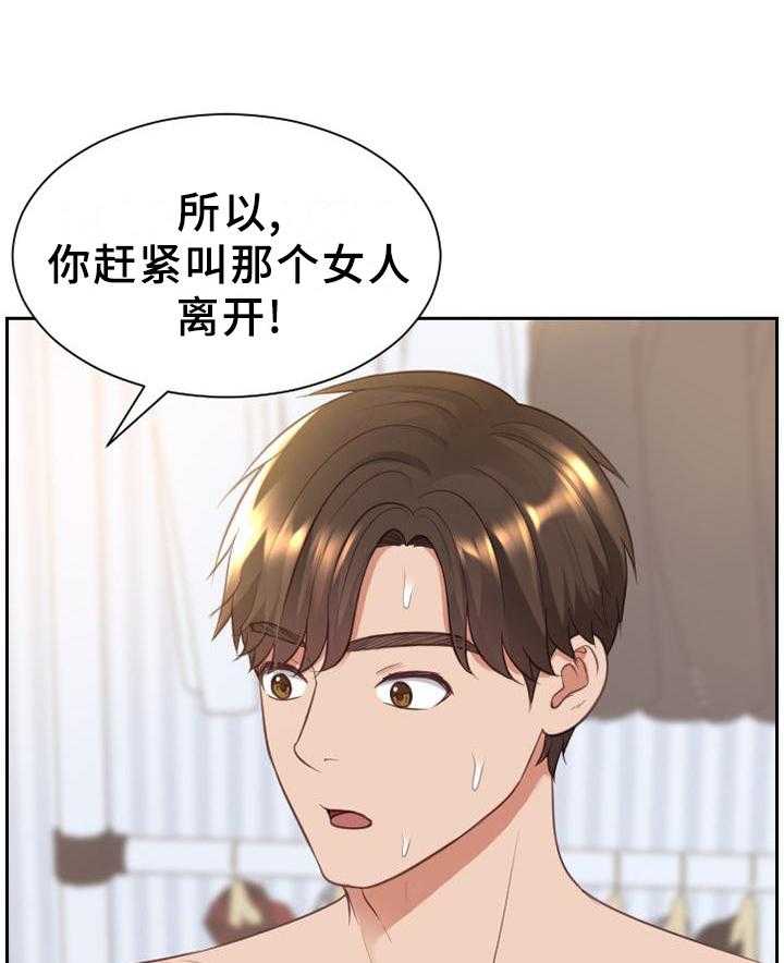 《无奈的谎言》漫画最新章节第41话 41_你们俩我都喜欢免费下拉式在线观看章节第【14】张图片