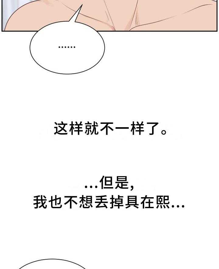 《无奈的谎言》漫画最新章节第41话 41_你们俩我都喜欢免费下拉式在线观看章节第【13】张图片