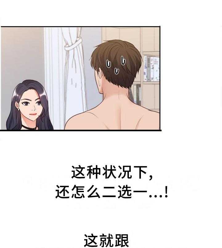 《无奈的谎言》漫画最新章节第41话 41_你们俩我都喜欢免费下拉式在线观看章节第【6】张图片