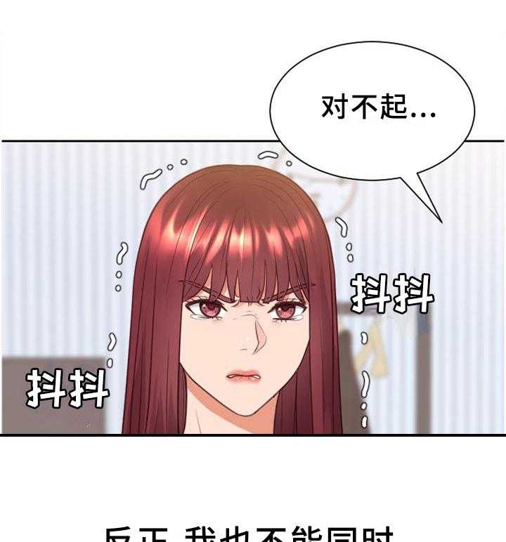 《无奈的谎言》漫画最新章节第41话 41_你们俩我都喜欢免费下拉式在线观看章节第【20】张图片