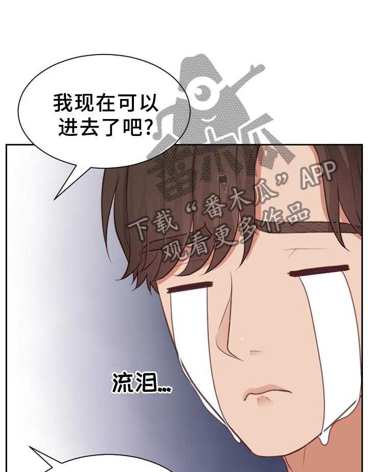 《无奈的谎言》漫画最新章节第41话 41_你们俩我都喜欢免费下拉式在线观看章节第【29】张图片