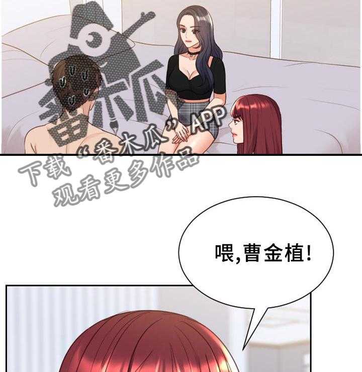 《无奈的谎言》漫画最新章节第41话 41_你们俩我都喜欢免费下拉式在线观看章节第【26】张图片