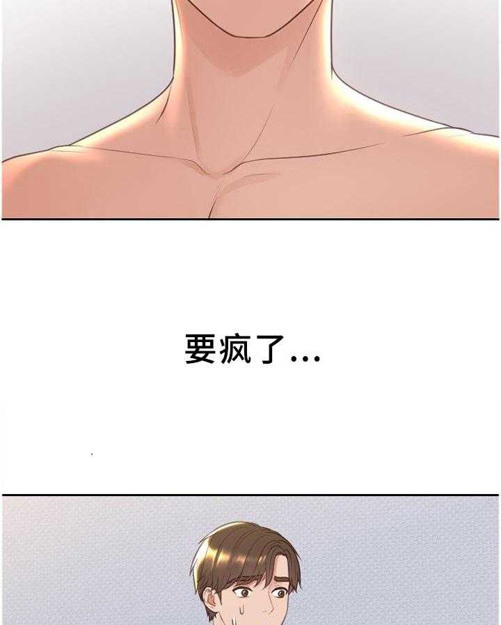 《无奈的谎言》漫画最新章节第41话 41_你们俩我都喜欢免费下拉式在线观看章节第【8】张图片