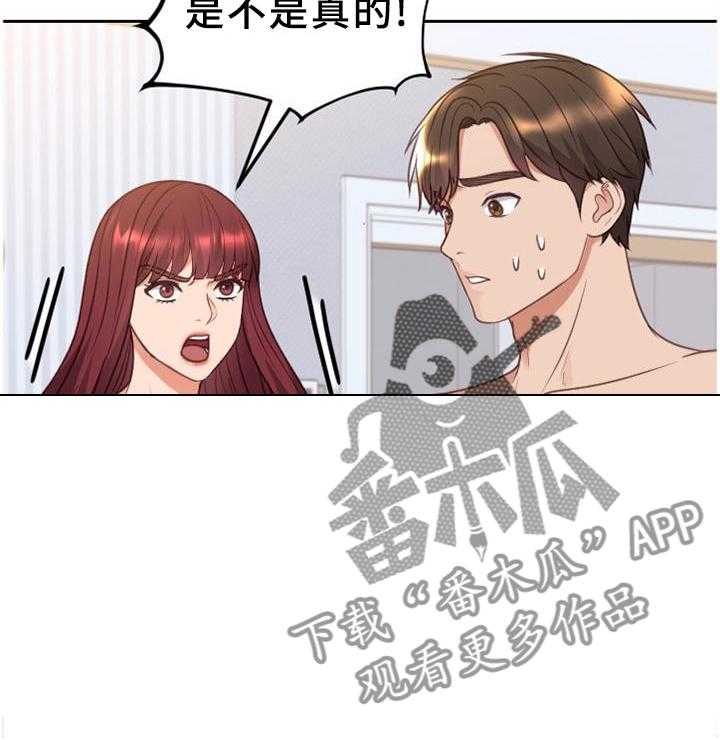 《无奈的谎言》漫画最新章节第41话 41_你们俩我都喜欢免费下拉式在线观看章节第【24】张图片