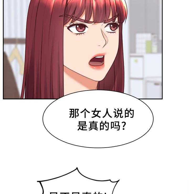 《无奈的谎言》漫画最新章节第41话 41_你们俩我都喜欢免费下拉式在线观看章节第【25】张图片