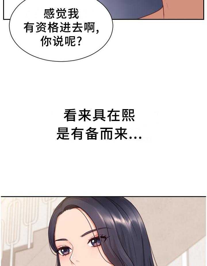 《无奈的谎言》漫画最新章节第41话 41_你们俩我都喜欢免费下拉式在线观看章节第【28】张图片