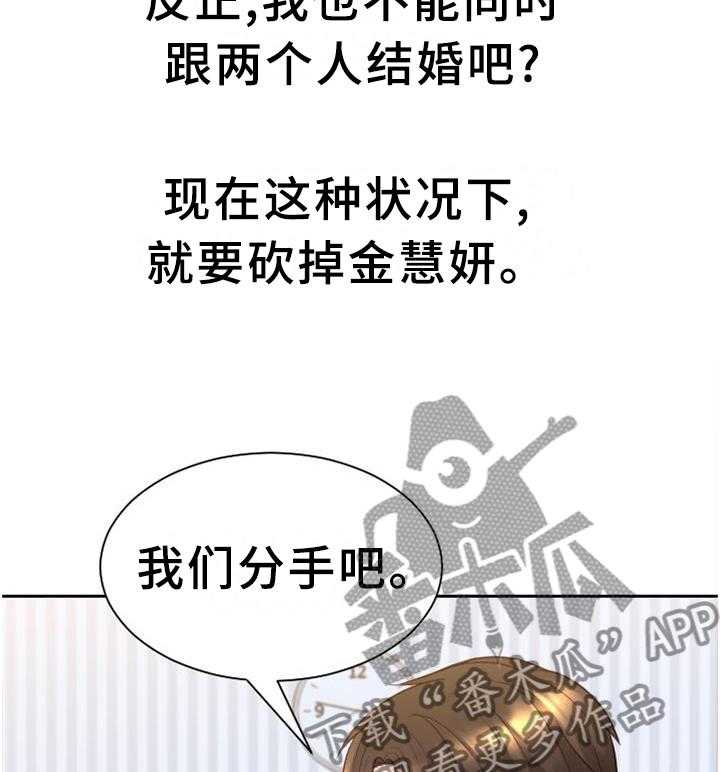 《无奈的谎言》漫画最新章节第41话 41_你们俩我都喜欢免费下拉式在线观看章节第【19】张图片