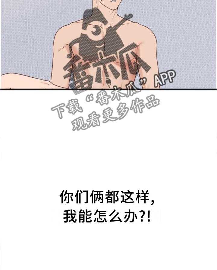 《无奈的谎言》漫画最新章节第41话 41_你们俩我都喜欢免费下拉式在线观看章节第【7】张图片