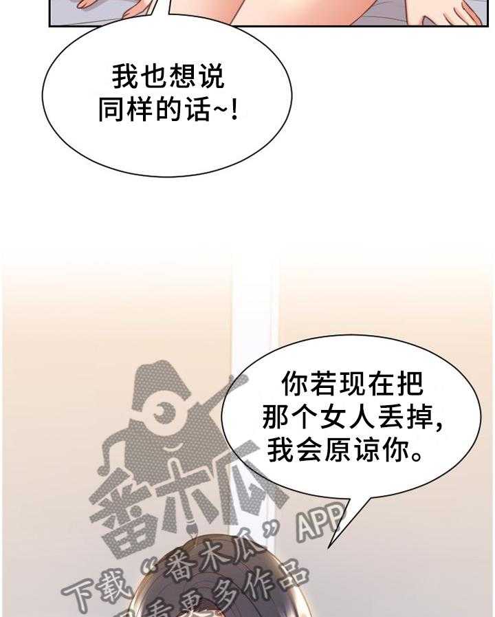 《无奈的谎言》漫画最新章节第41话 41_你们俩我都喜欢免费下拉式在线观看章节第【11】张图片