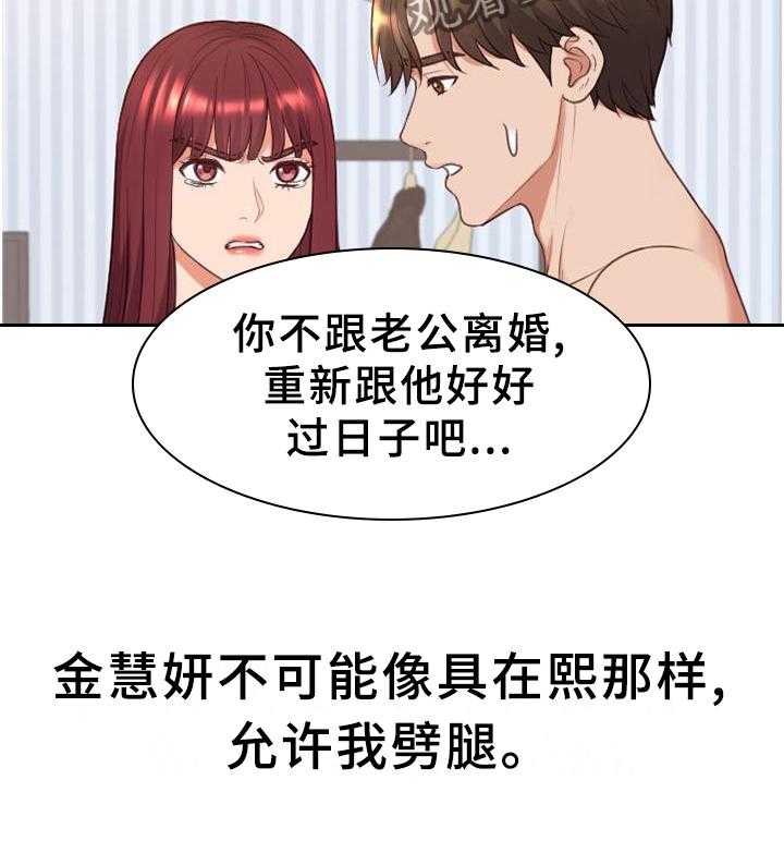 《无奈的谎言》漫画最新章节第41话 41_你们俩我都喜欢免费下拉式在线观看章节第【18】张图片