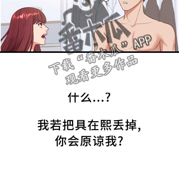 《无奈的谎言》漫画最新章节第41话 41_你们俩我都喜欢免费下拉式在线观看章节第【15】张图片