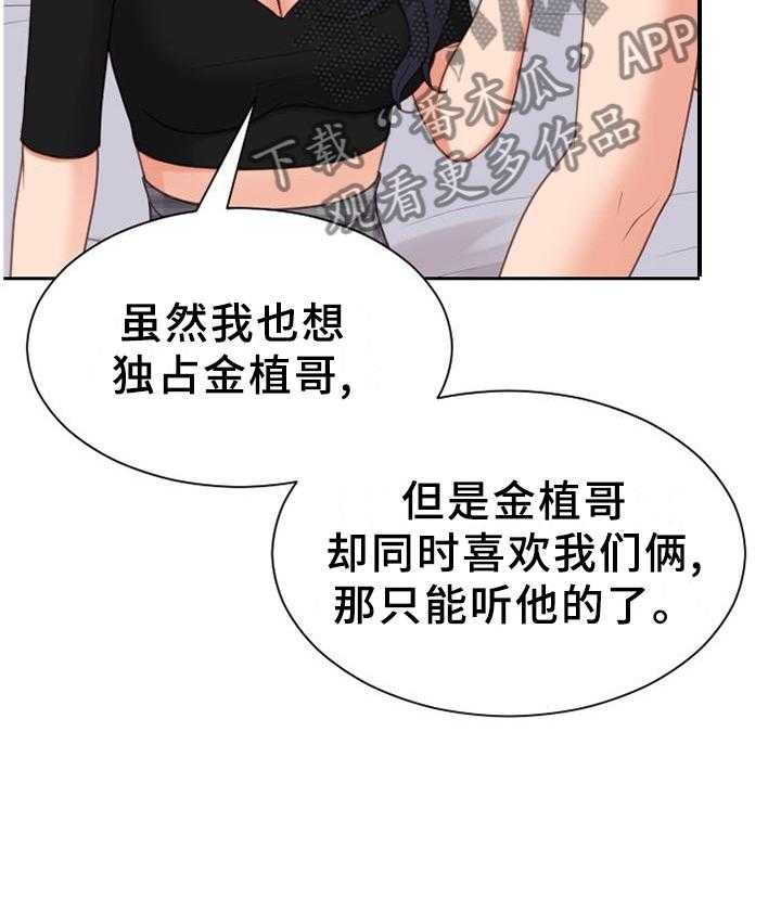 《无奈的谎言》漫画最新章节第42话 42_愤怒免费下拉式在线观看章节第【27】张图片