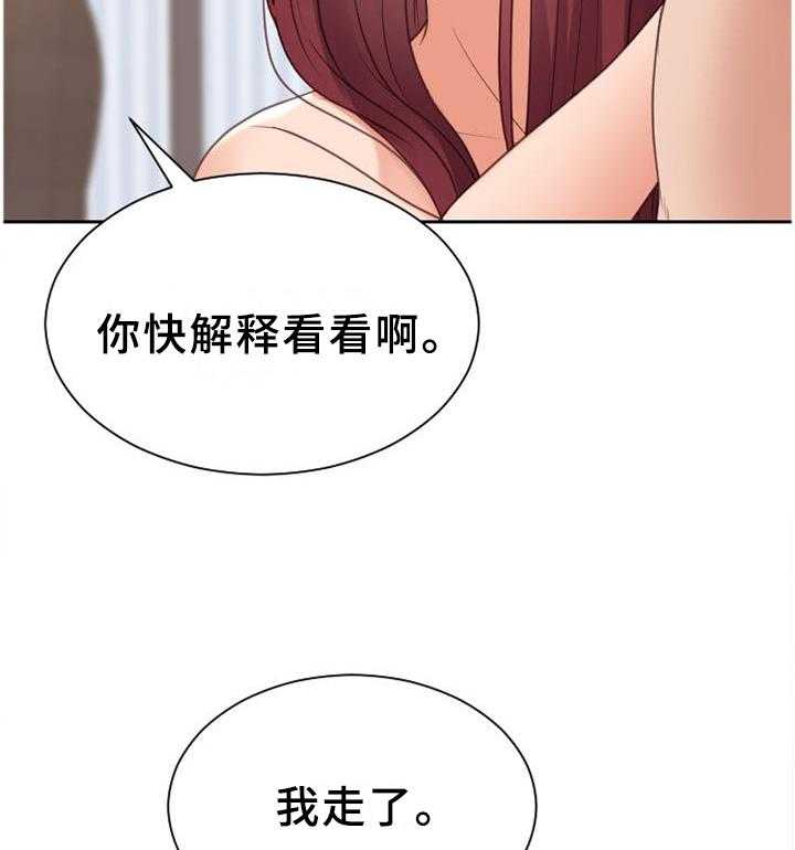 《无奈的谎言》漫画最新章节第42话 42_愤怒免费下拉式在线观看章节第【7】张图片