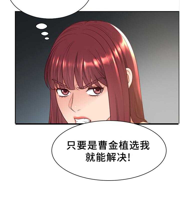 《无奈的谎言》漫画最新章节第42话 42_愤怒免费下拉式在线观看章节第【23】张图片