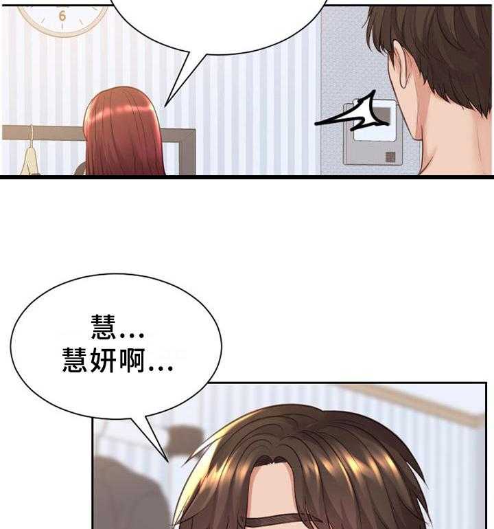 《无奈的谎言》漫画最新章节第42话 42_愤怒免费下拉式在线观看章节第【6】张图片