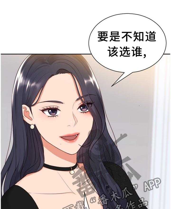 《无奈的谎言》漫画最新章节第42话 42_愤怒免费下拉式在线观看章节第【34】张图片