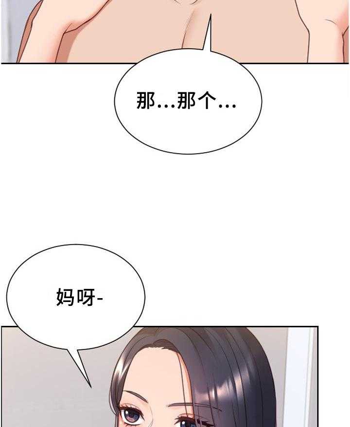 《无奈的谎言》漫画最新章节第42话 42_愤怒免费下拉式在线观看章节第【16】张图片