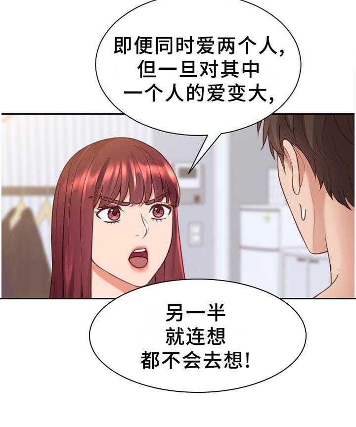 《无奈的谎言》漫画最新章节第42话 42_愤怒免费下拉式在线观看章节第【21】张图片