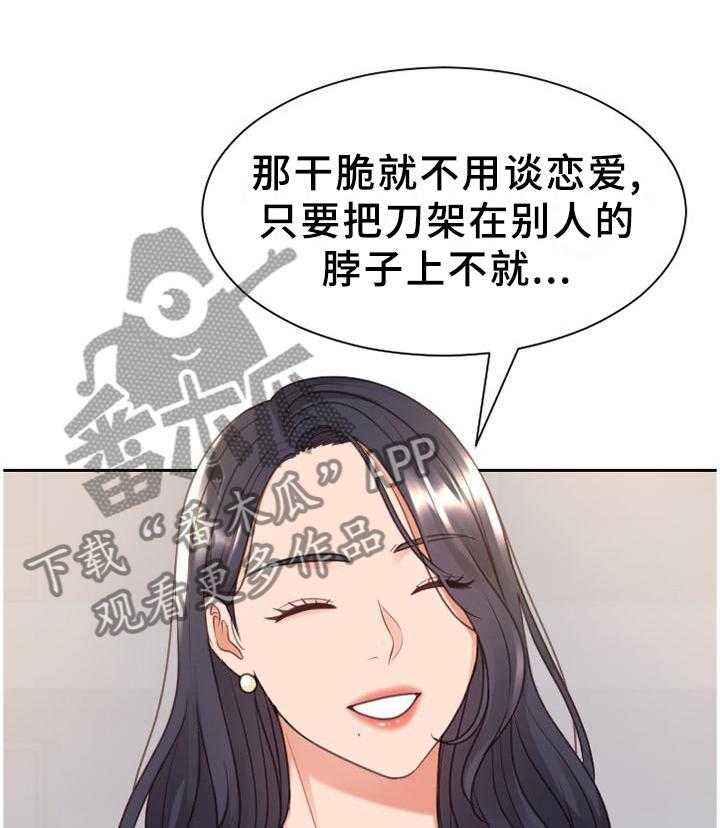 《无奈的谎言》漫画最新章节第42话 42_愤怒免费下拉式在线观看章节第【11】张图片