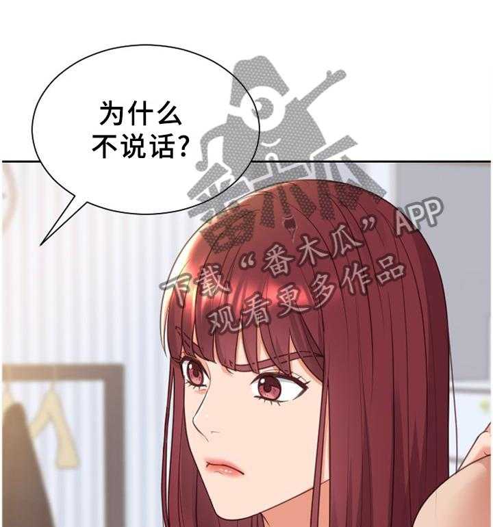 《无奈的谎言》漫画最新章节第42话 42_愤怒免费下拉式在线观看章节第【8】张图片