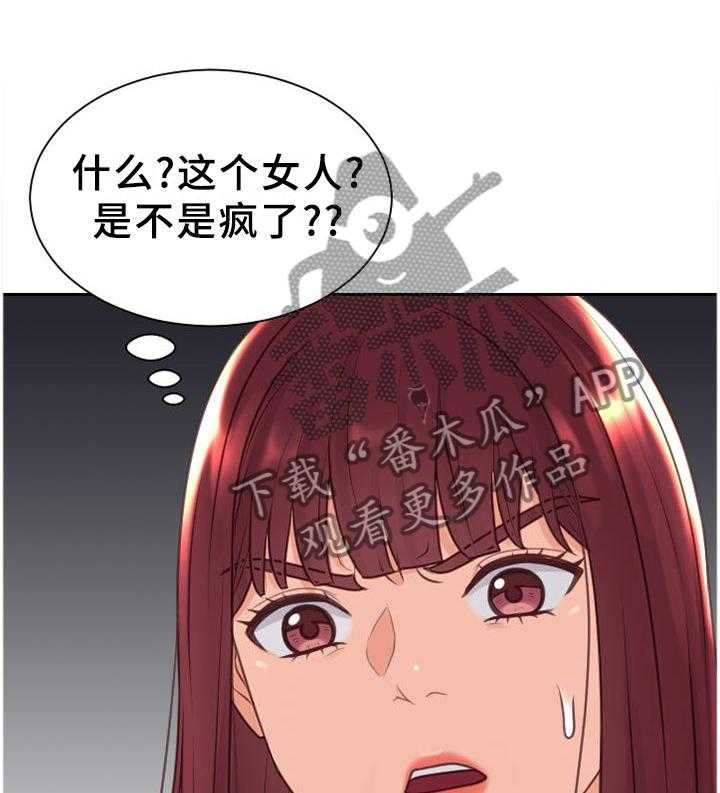 《无奈的谎言》漫画最新章节第42话 42_愤怒免费下拉式在线观看章节第【25】张图片